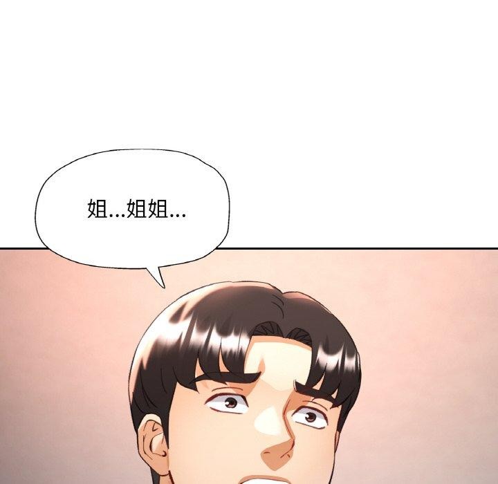 已嫁人的她第33話