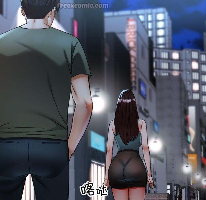 已嫁人的她第33話