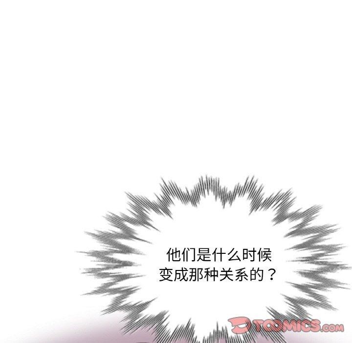 已嫁人的她第33話