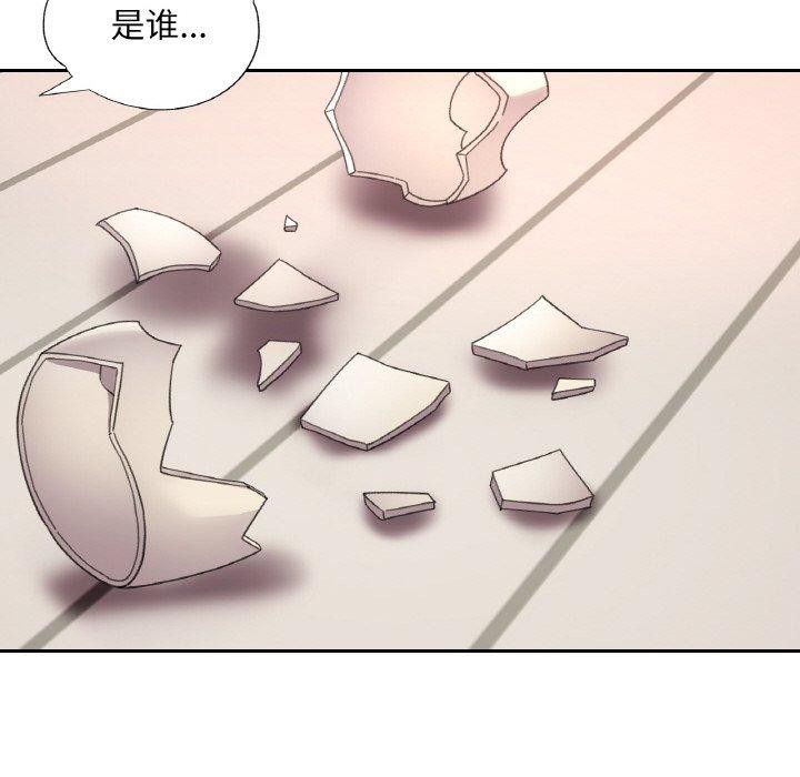 已嫁人的她第33話