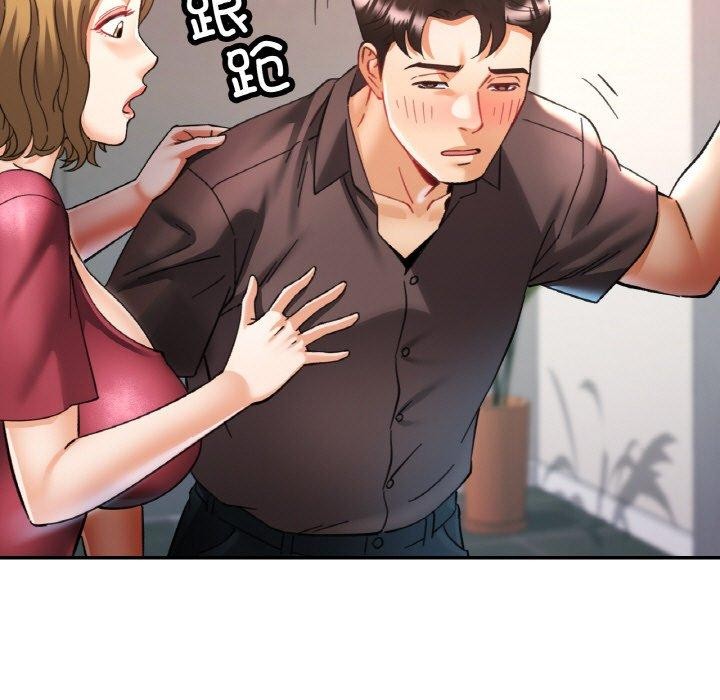 已嫁人的她第33話