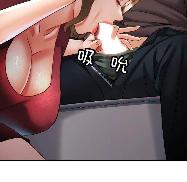 已嫁人的她第33話