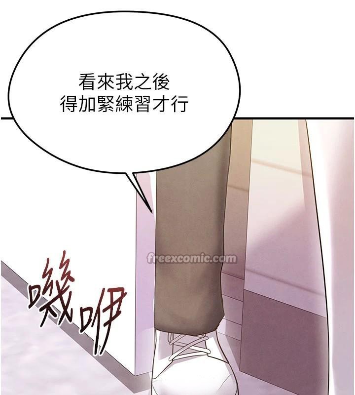 足球型男脱单指南第19話-我想和你生一支足球隊♥