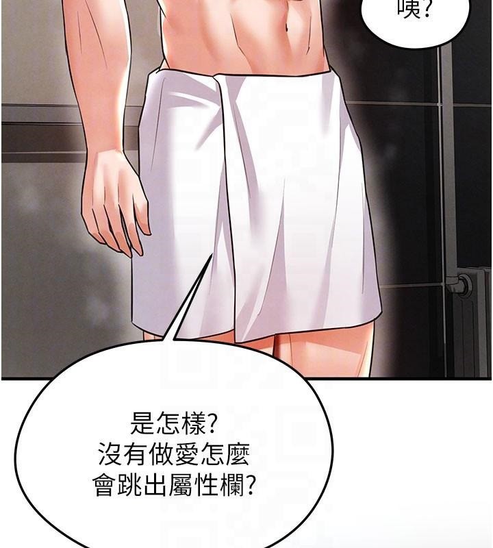 足球型男脱单指南第19話-我想和你生一支足球隊♥