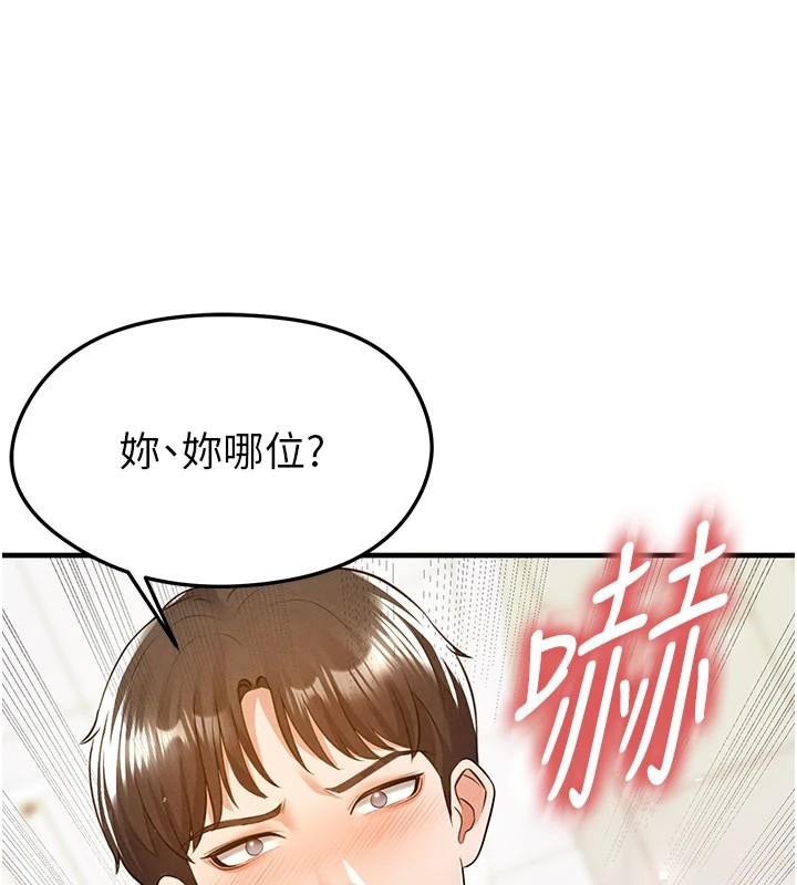 足球型男脱单指南第19話-我想和你生一支足球隊♥