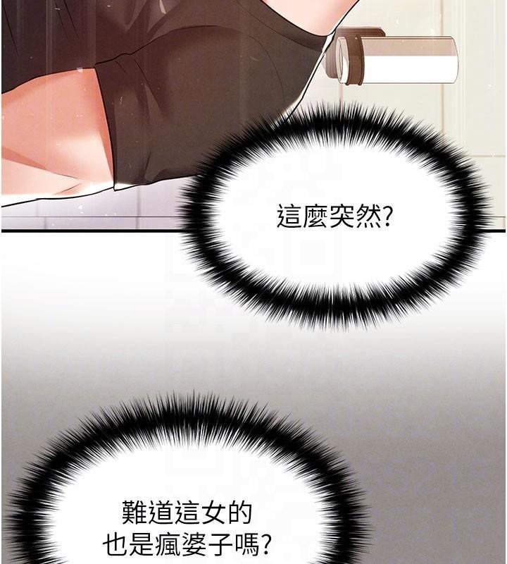 足球型男脱单指南第19話-我想和你生一支足球隊♥