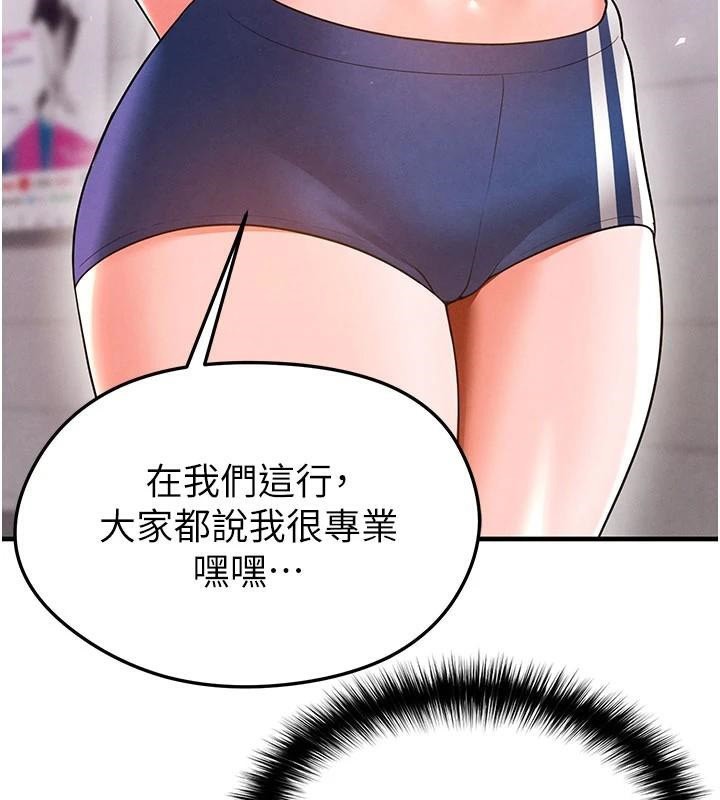 足球型男脱单指南第19話-我想和你生一支足球隊♥