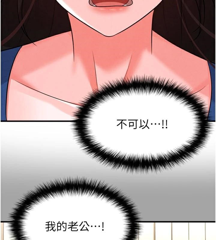 足球型男脱单指南第19話-我想和你生一支足球隊♥