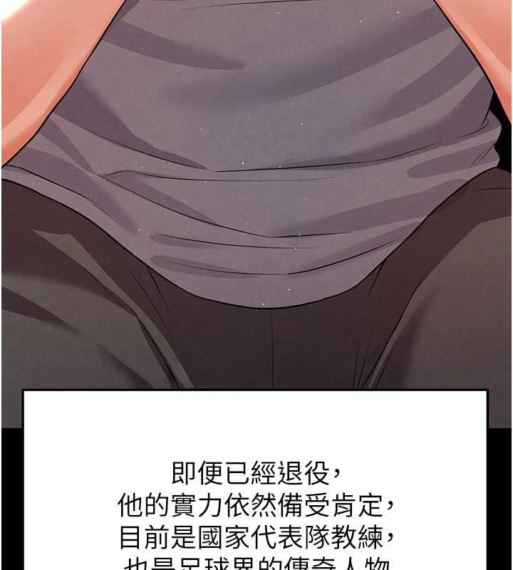 足球型男脱单指南第19話-我想和你生一支足球隊♥