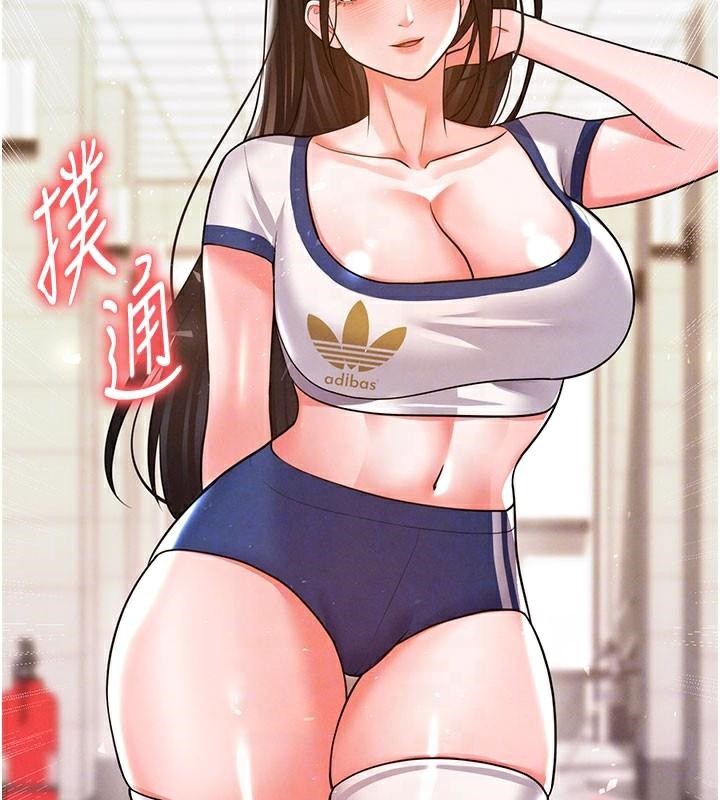 足球型男脱单指南第19話-我想和你生一支足球隊♥