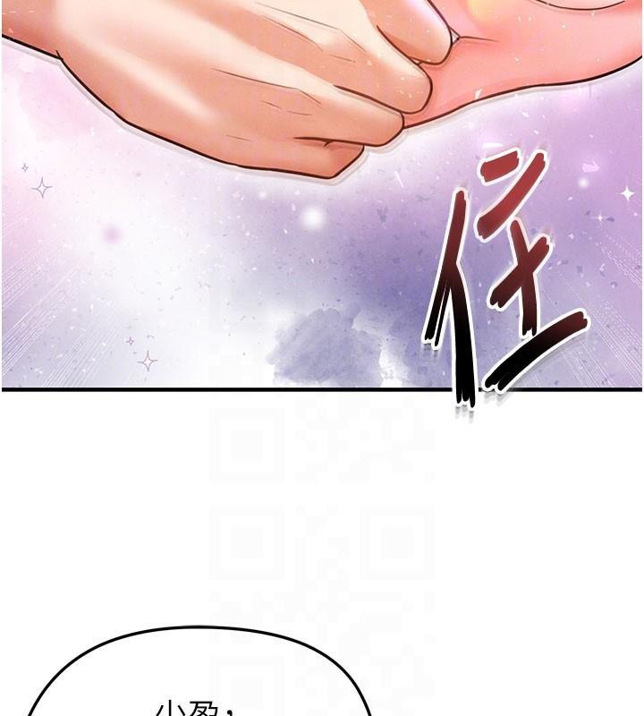 足球型男脱单指南第19話-我想和你生一支足球隊♥