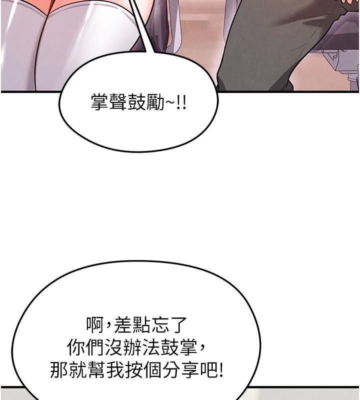 足球型男脱单指南第19話-我想和你生一支足球隊♥