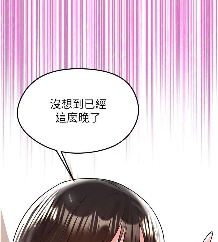 足球型男脱单指南第19話-我想和你生一支足球隊♥