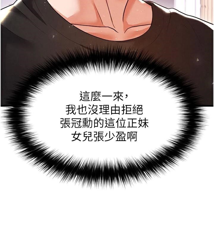 足球型男脱单指南第19話-我想和你生一支足球隊♥