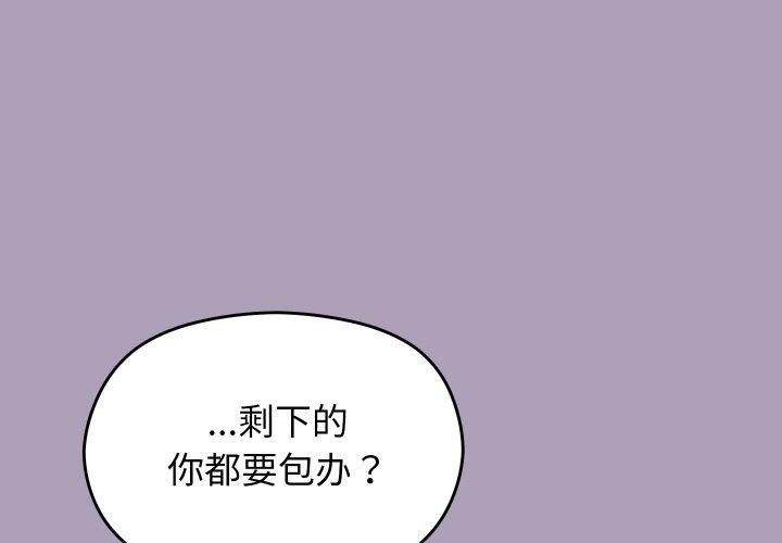 分身使我无限变强第21話