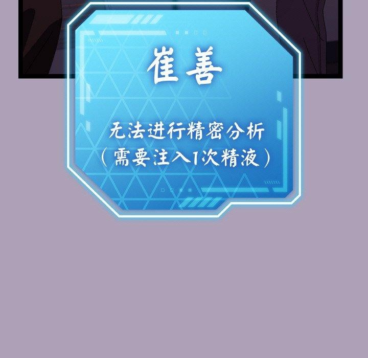 分身使我无限变强第21話