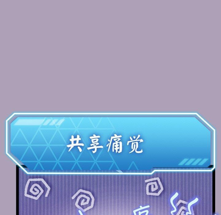 分身使我无限变强第21話