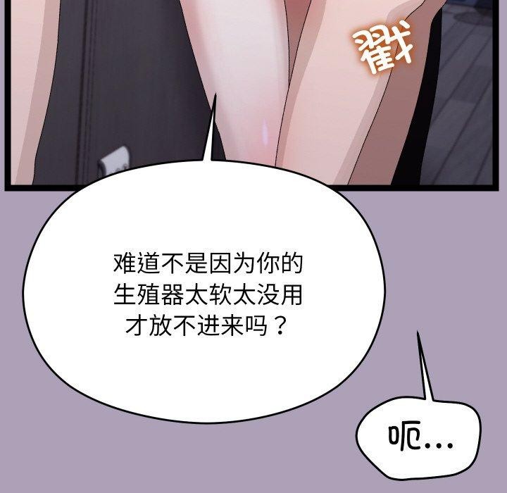 分身使我无限变强第21話