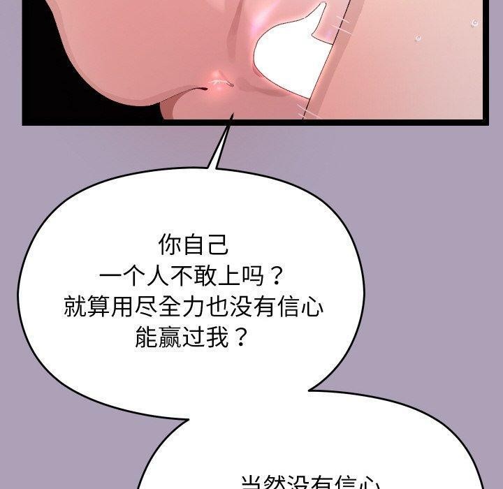 分身使我无限变强第21話