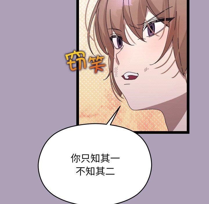 分身使我无限变强第21話