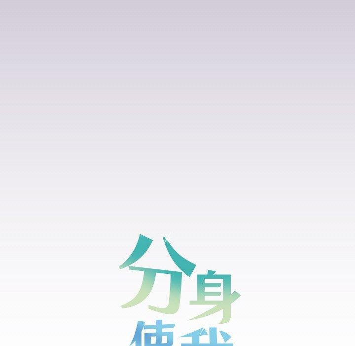 分身使我无限变强第21話