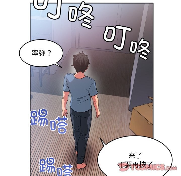 她的直播间第17話