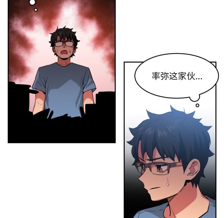 她的直播间第17話