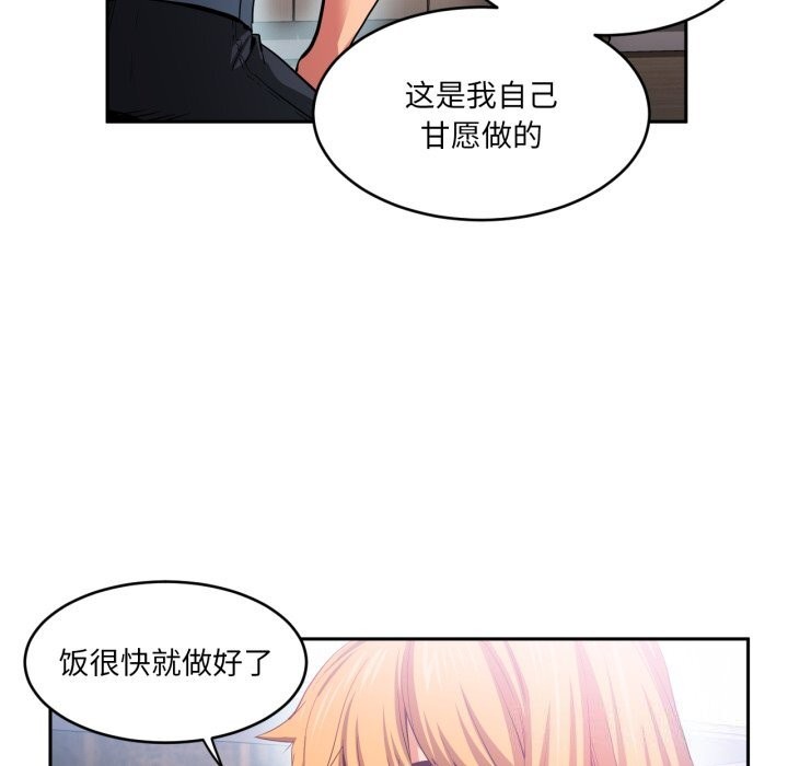 她的直播间第17話