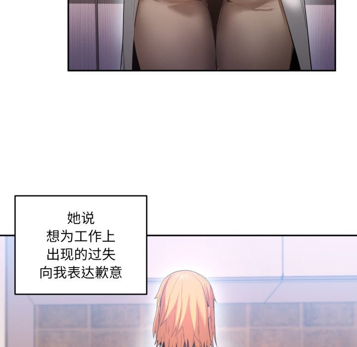 她的直播间第17話