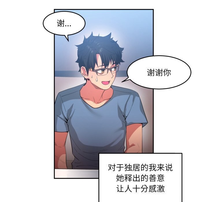 她的直播间第17話