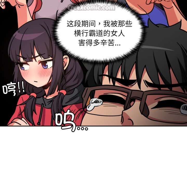 她的直播间第17話