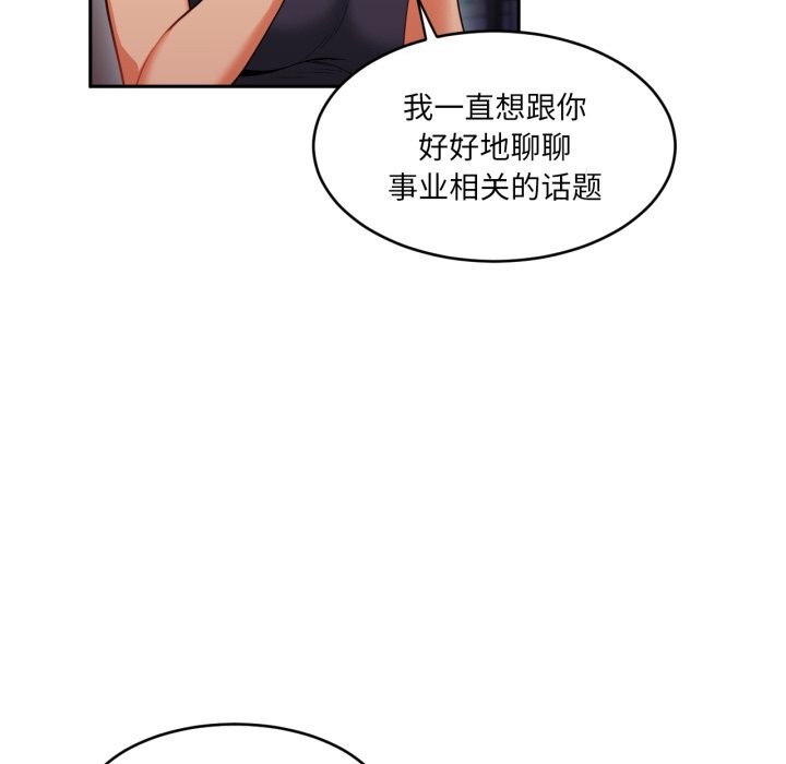 她的直播间第17話