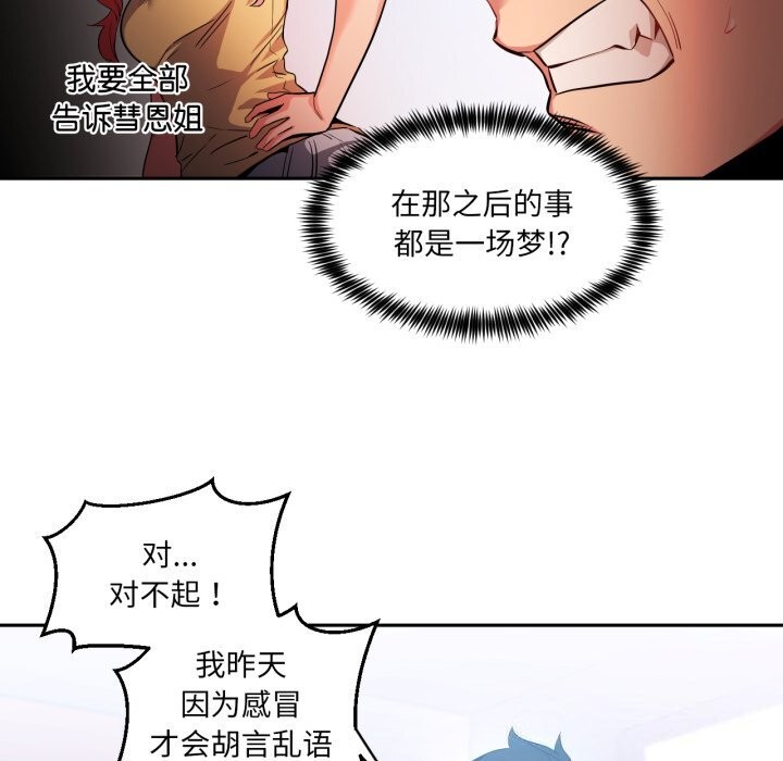 她的直播间第17話