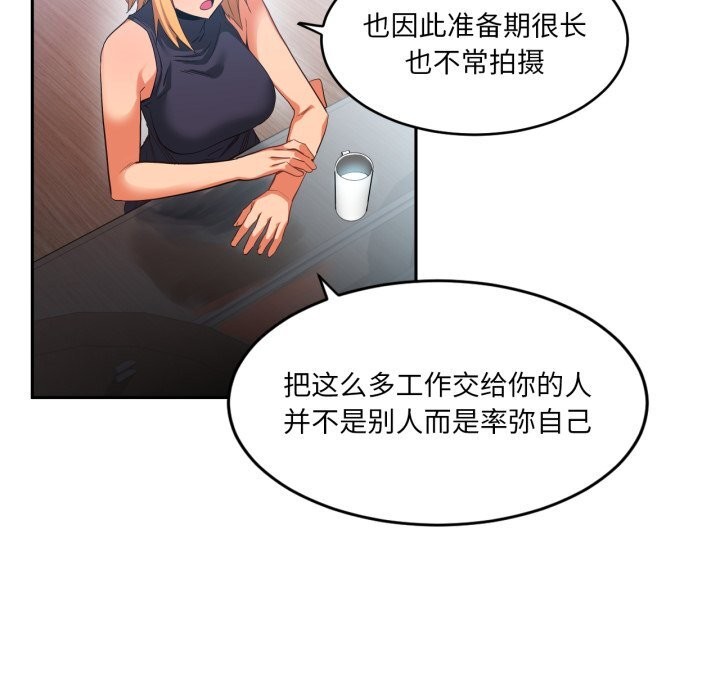 她的直播间第17話