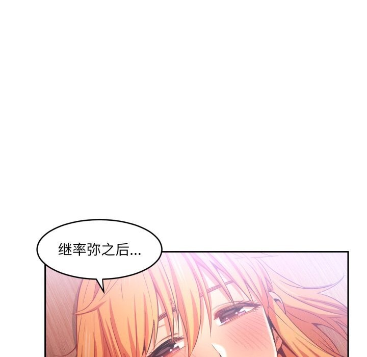 她的直播间第17話