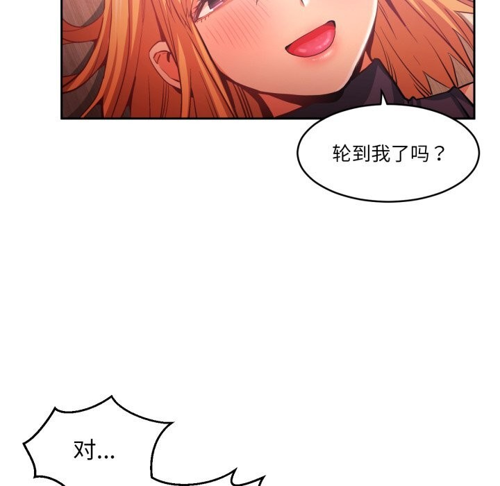 她的直播间第17話