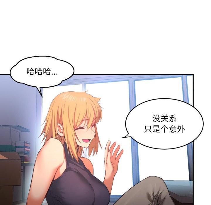 她的直播间第17話