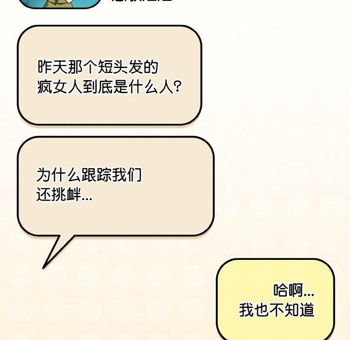 爱上你也好第20話