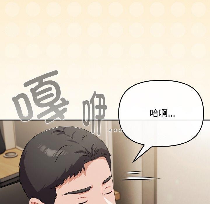 爱上你也好第20話