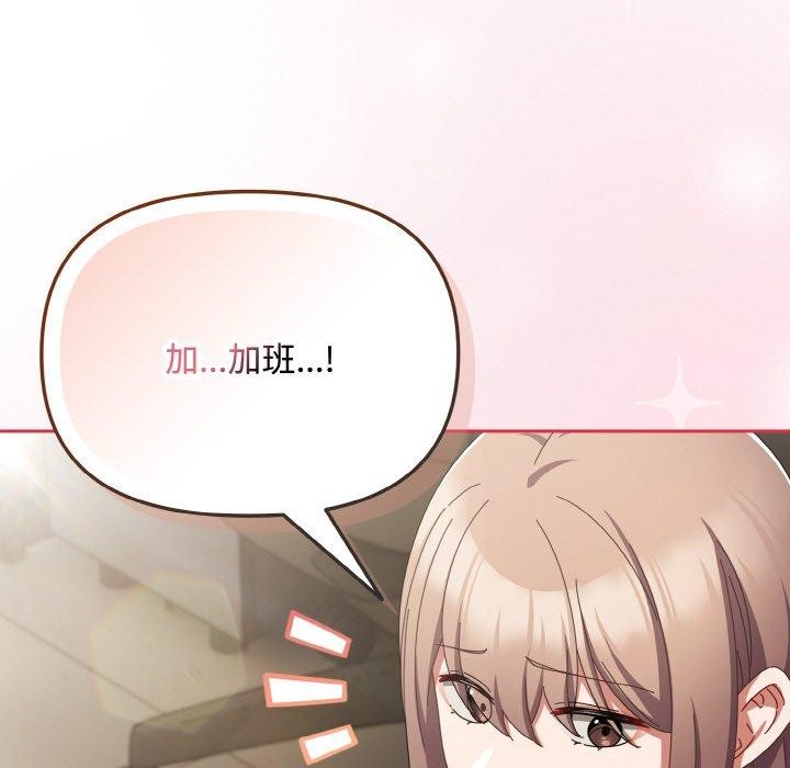 爱上你也好第20話