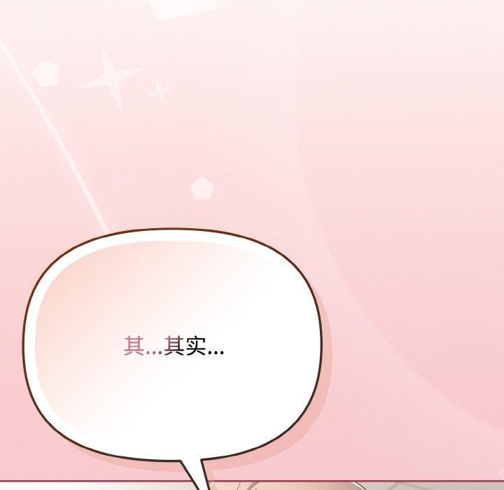 爱上你也好第20話