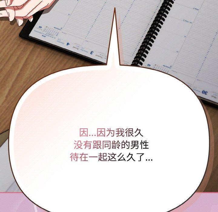 爱上你也好第20話