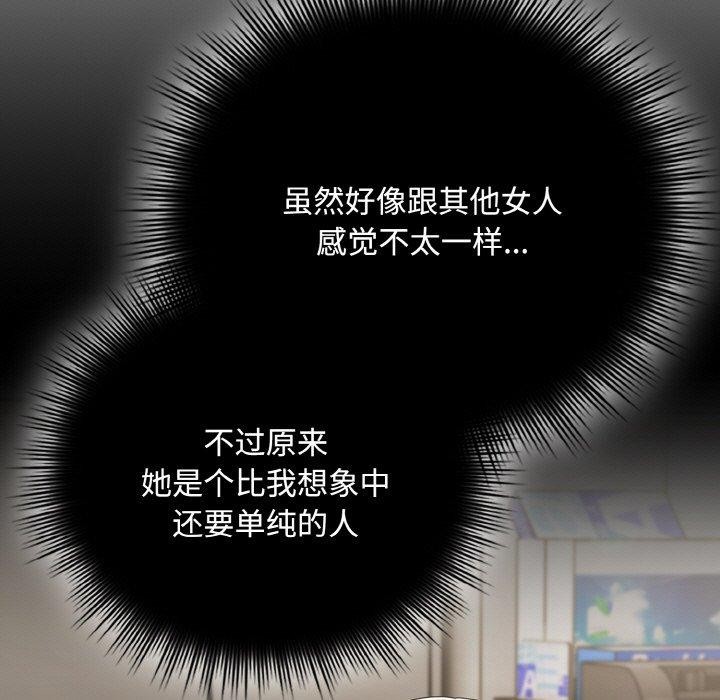 爱上你也好第20話