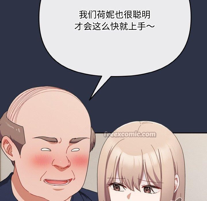 爱上你也好第20話