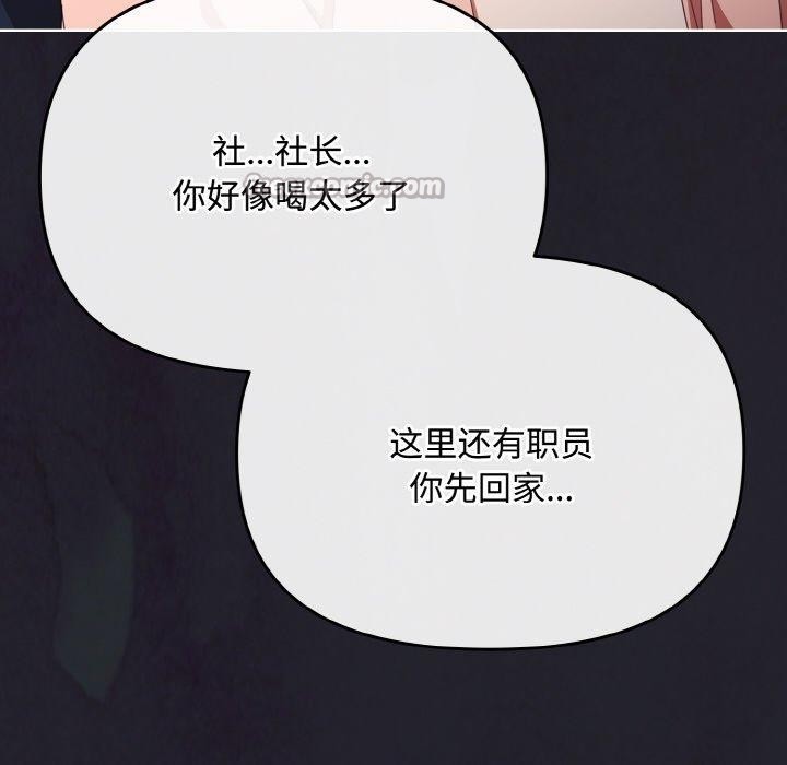 爱上你也好第20話