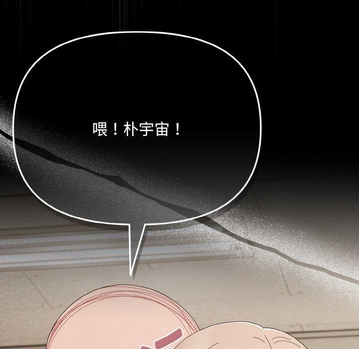 爱上你也好第20話