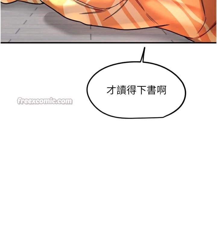 守护天使第38話-才不會乖乖聽你的!