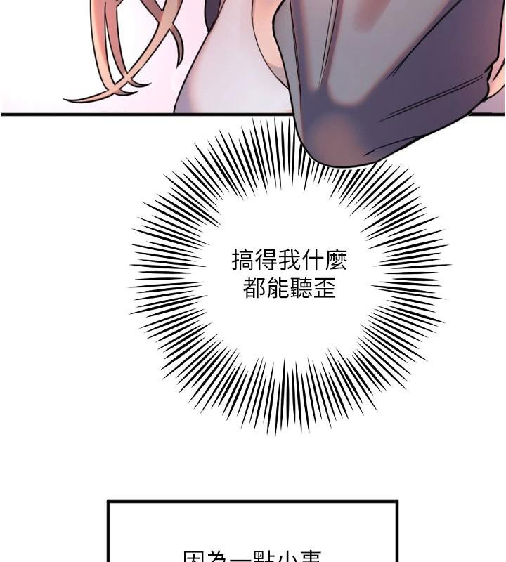 守护天使第38話-才不會乖乖聽你的!