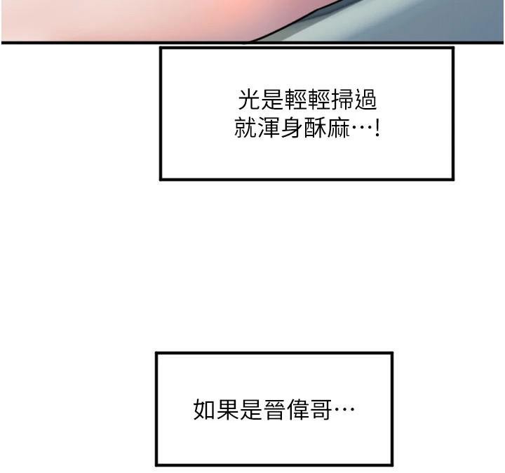 守护天使第38話-才不會乖乖聽你的!