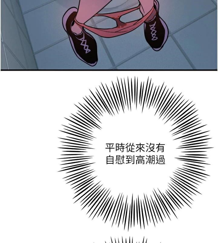 守护天使第38話-才不會乖乖聽你的!